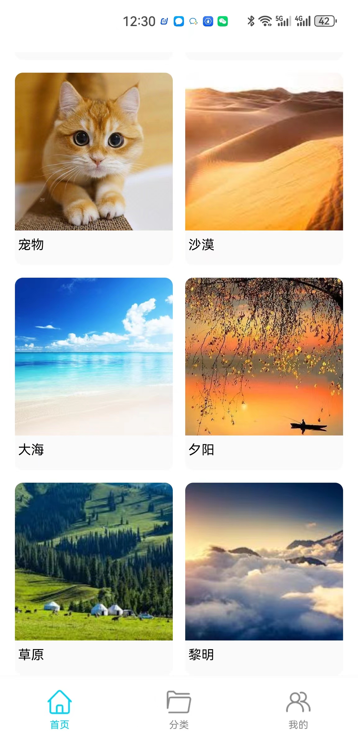 玥梦壁纸的图册