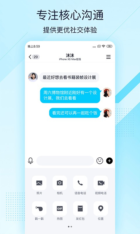 qq最新版本2024