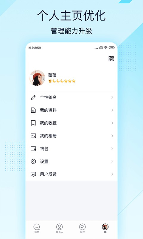 qq最新版本2024