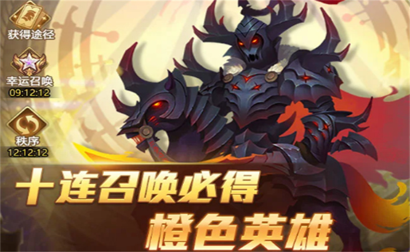 魔靈英雄集結