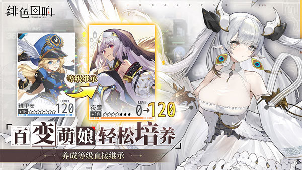 绯色回响手游官方版