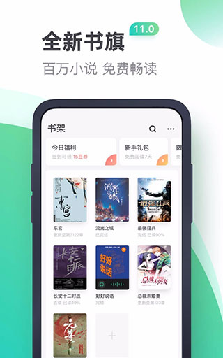 书旗小说免费阅读最新版的图册