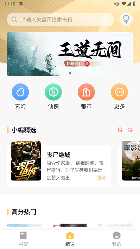 几何小说app官方正版的图册