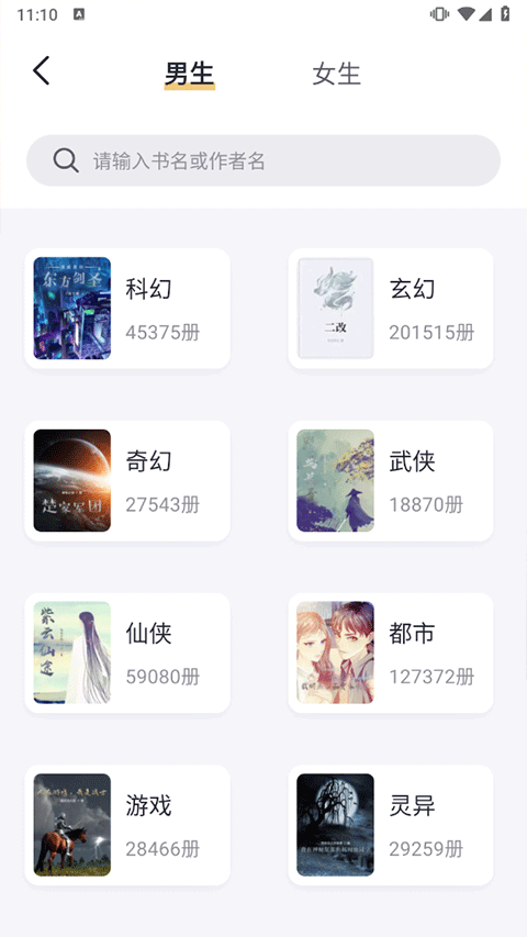 几何小说app官方正版的图册