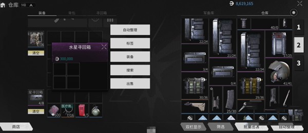 萤火突击官网版