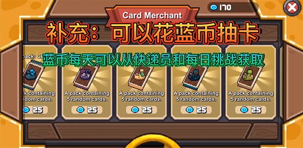 元气骑士前传卡片怎么用5