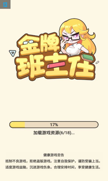 金牌班主任的图册
