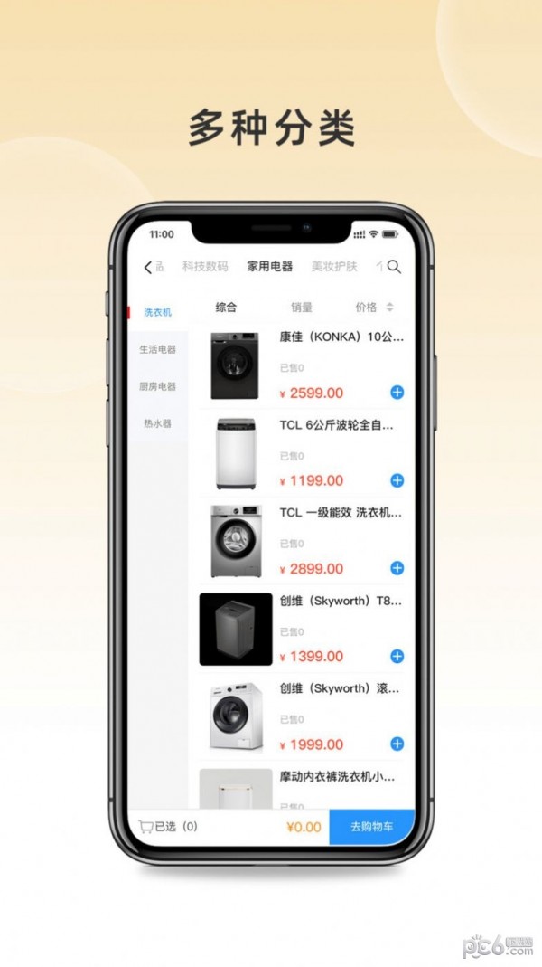 陆生活的图册