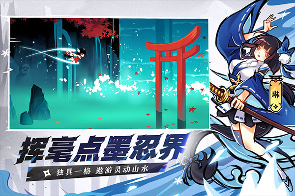 忍者必须死3官网官服