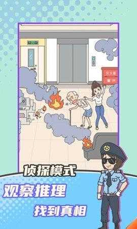 乞丐升职记截图2