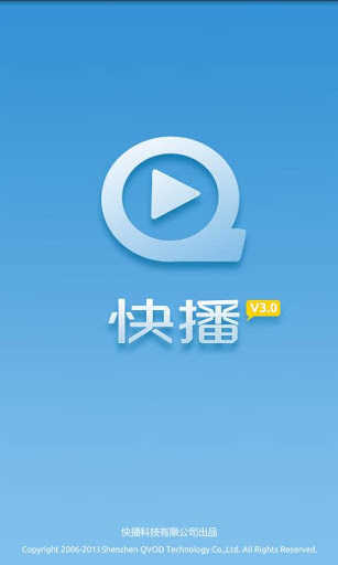 快播5.0
