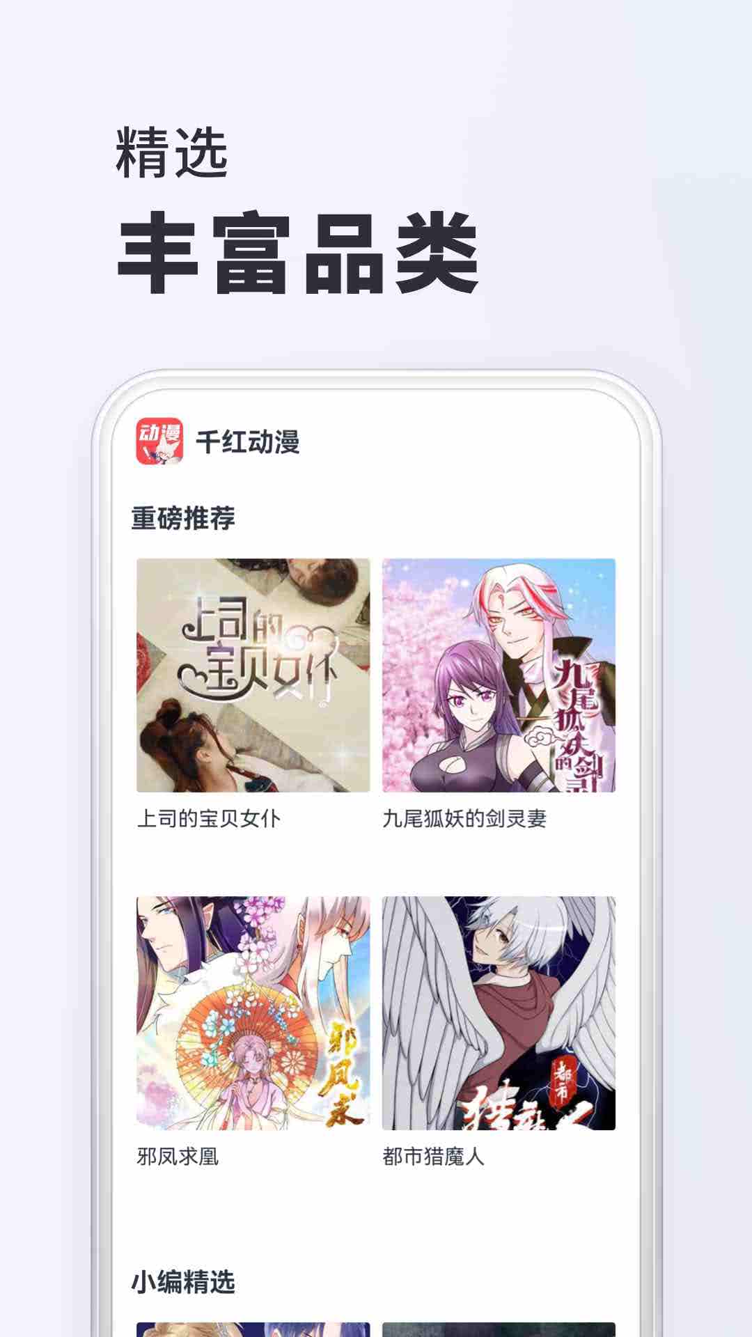 千红动漫的图册