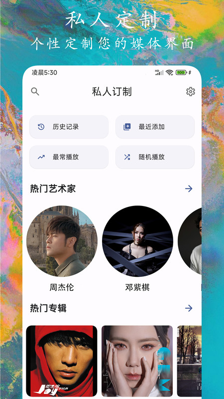 EX音乐播放器的图册