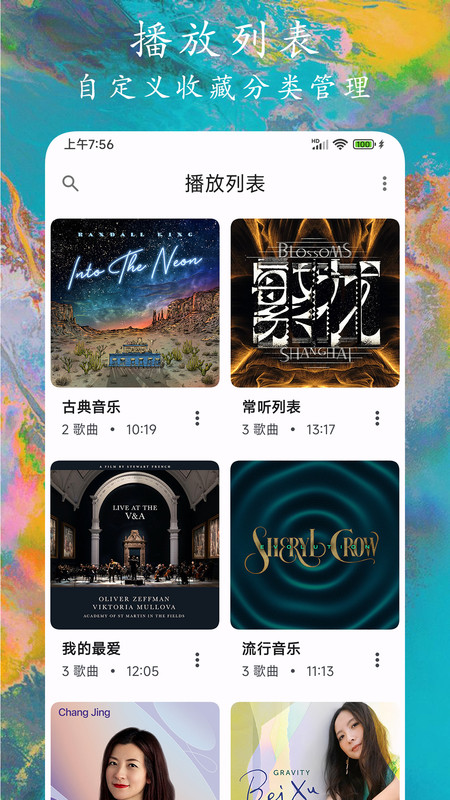 EX音乐播放器的图册