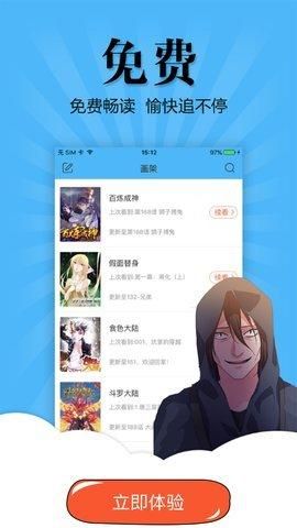 扑飞动漫官方版的图册