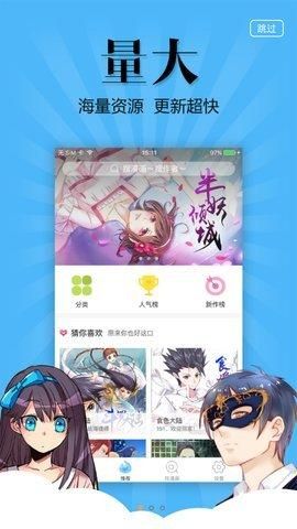 扑飞动漫官方版的图册