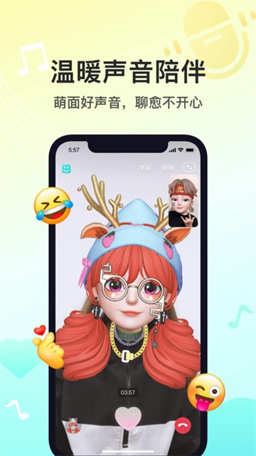 Soul社交