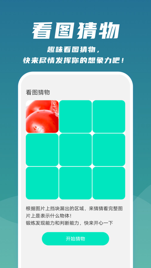 云速扫描帮手的图册