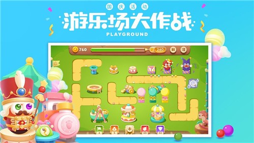 保卫萝卜3