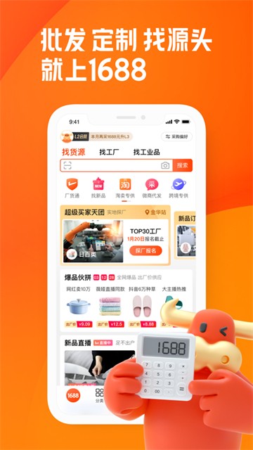 阿里巴巴