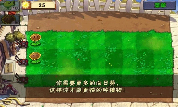 植物大战僵尸安卓版中文版的图册