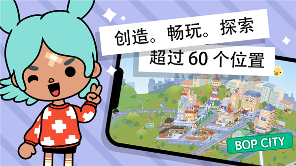 托卡生活世界最新版2024