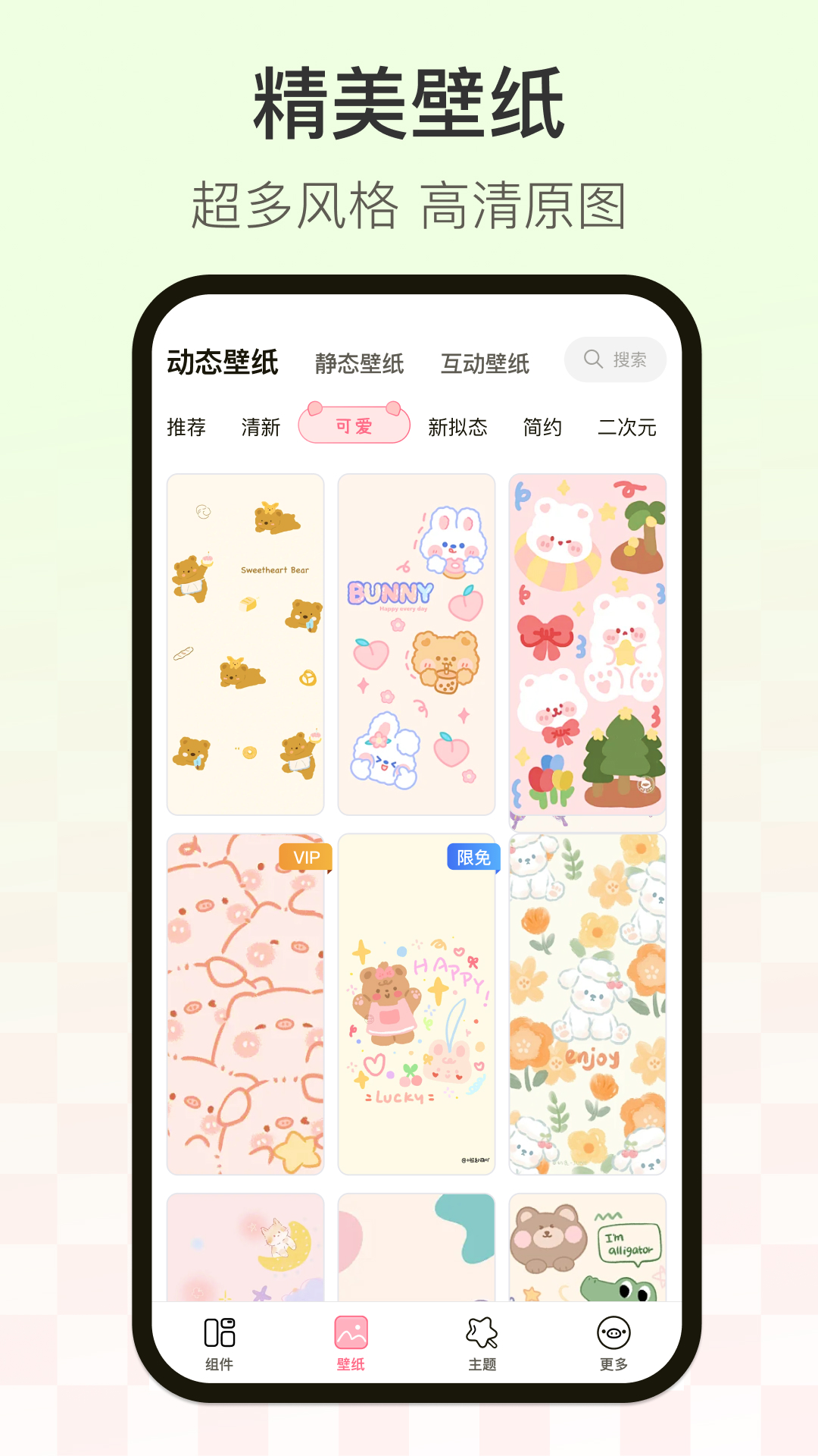多啦壁纸的图册