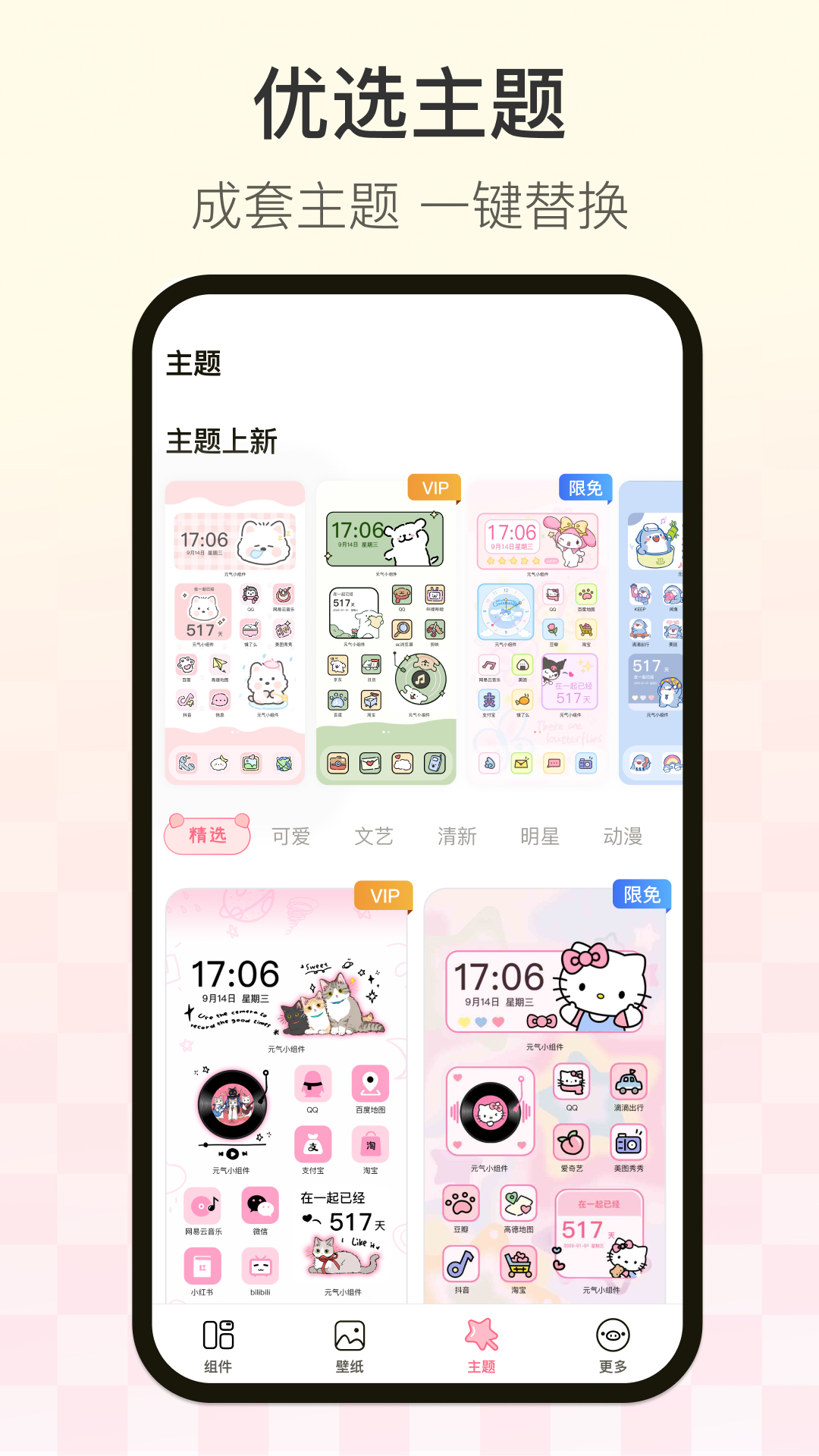 多啦壁纸的图册