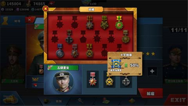 世界征服者4破解版内购的图册