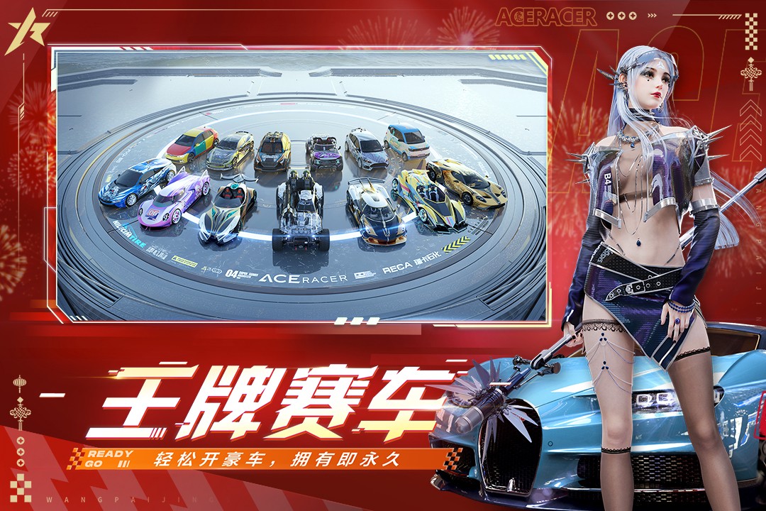 王牌竞速vivo版