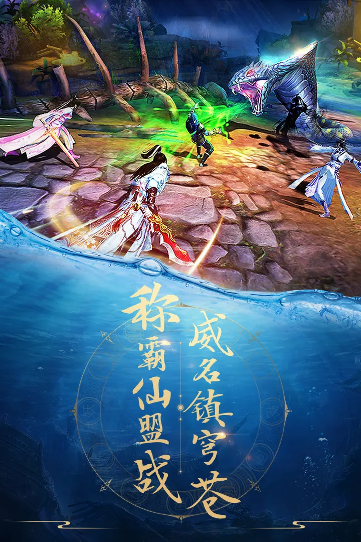 青云诀无限元宝破解版