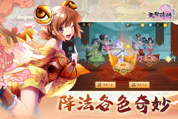 无双萌将游戏的图册