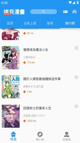 拷贝漫画app官方版最新版的图册