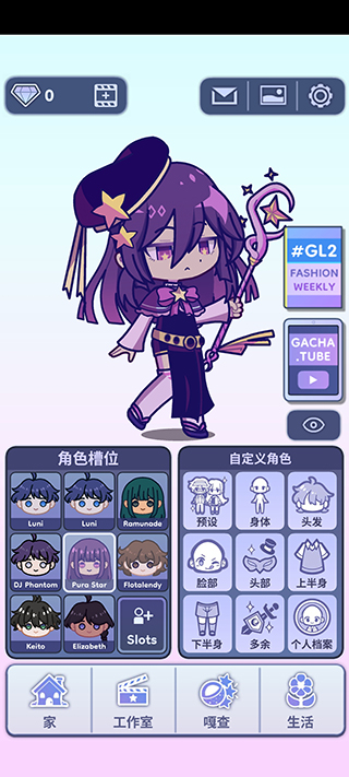 加查生活2截图0