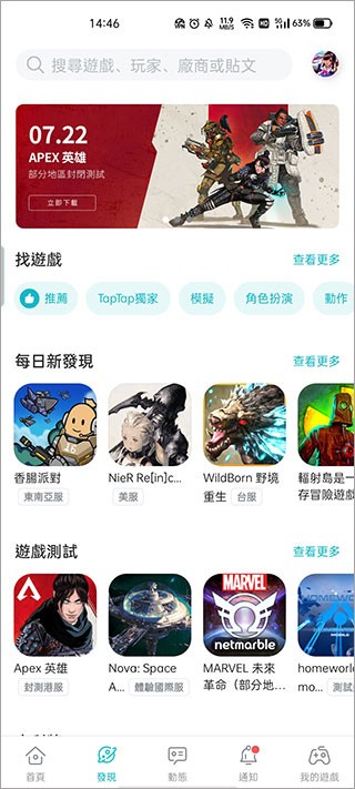 taptap国际服