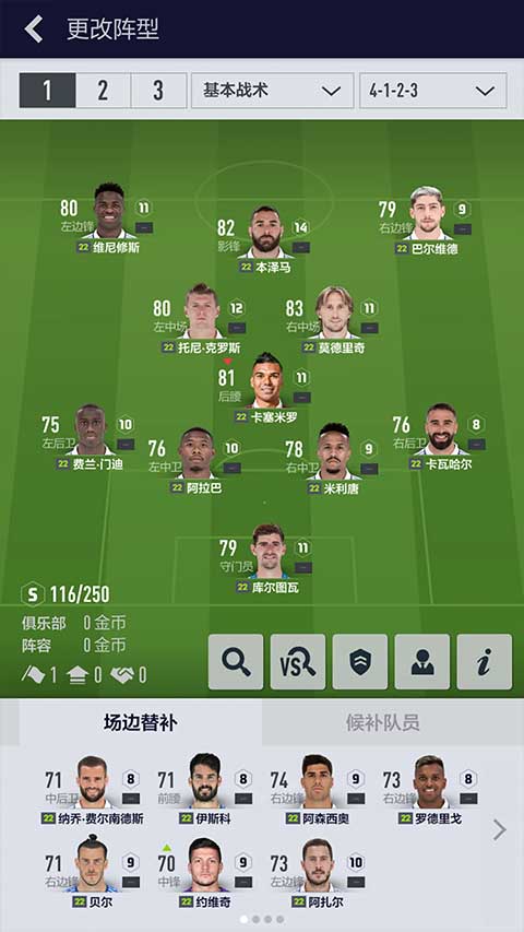 fifa online4截图0
