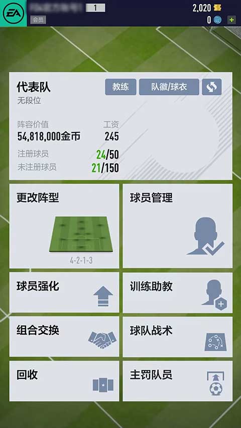 fifa online4截图2