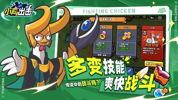 小鸡舰队出击内购破解版
