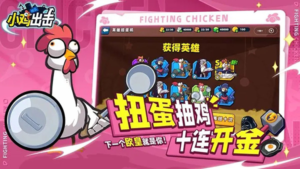 小鸡舰队出击内购破解版