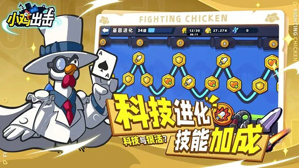 小鸡舰队出击内购破解版
