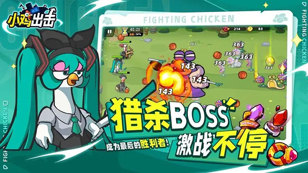 小鸡舰队出击内购破解版
