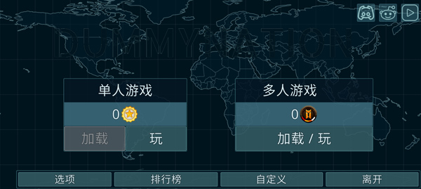 Dummynation无限兵力截图0