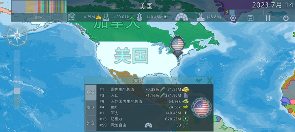 Dummynation无限兵力截图2