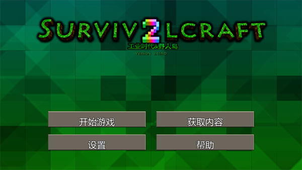 生存战争野人岛2截图0