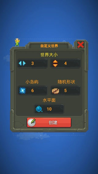 世界盒子(上帝模拟器)截图2
