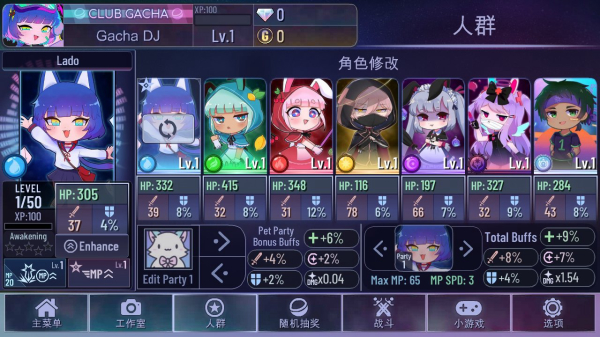 加查俱乐部最新版2024的图册