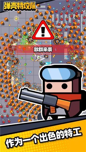 弹壳特攻(自带悬浮窗无敌)截图2