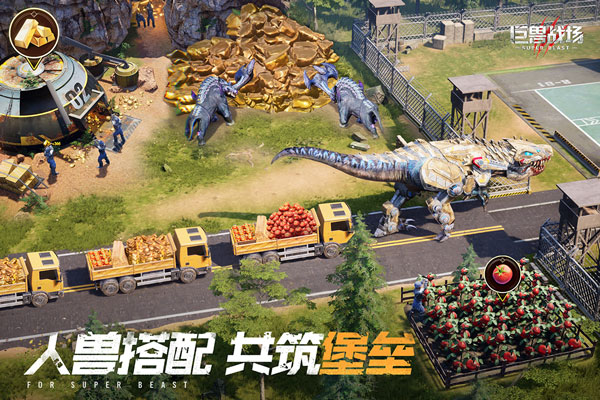 巨兽战场无限资源版截图2