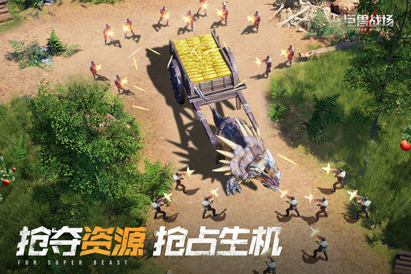 巨兽战场无限资源版截图1