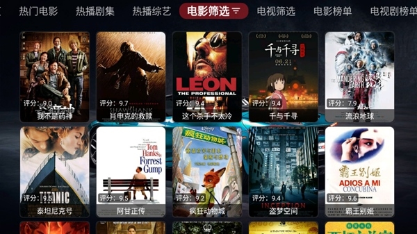 飞龙影视